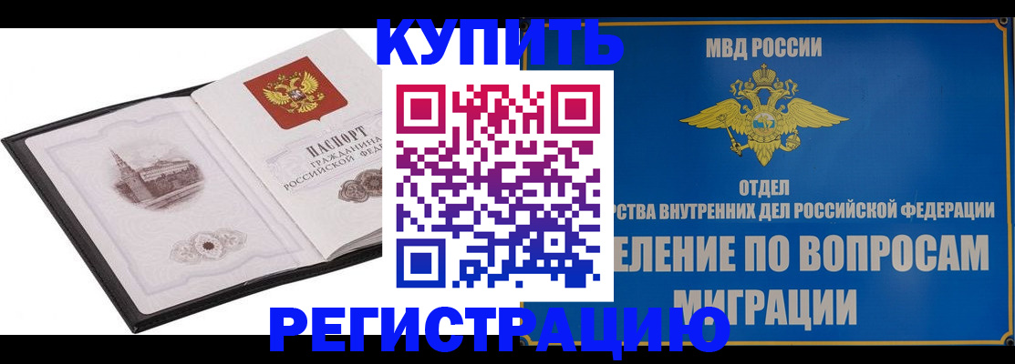 регистрация в Шахтах