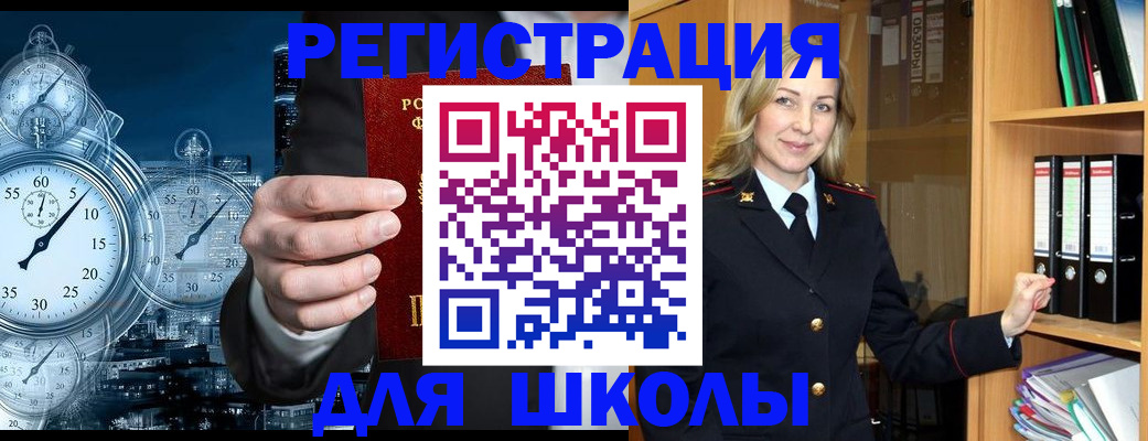 временная регистрация 2025 в Шахтах